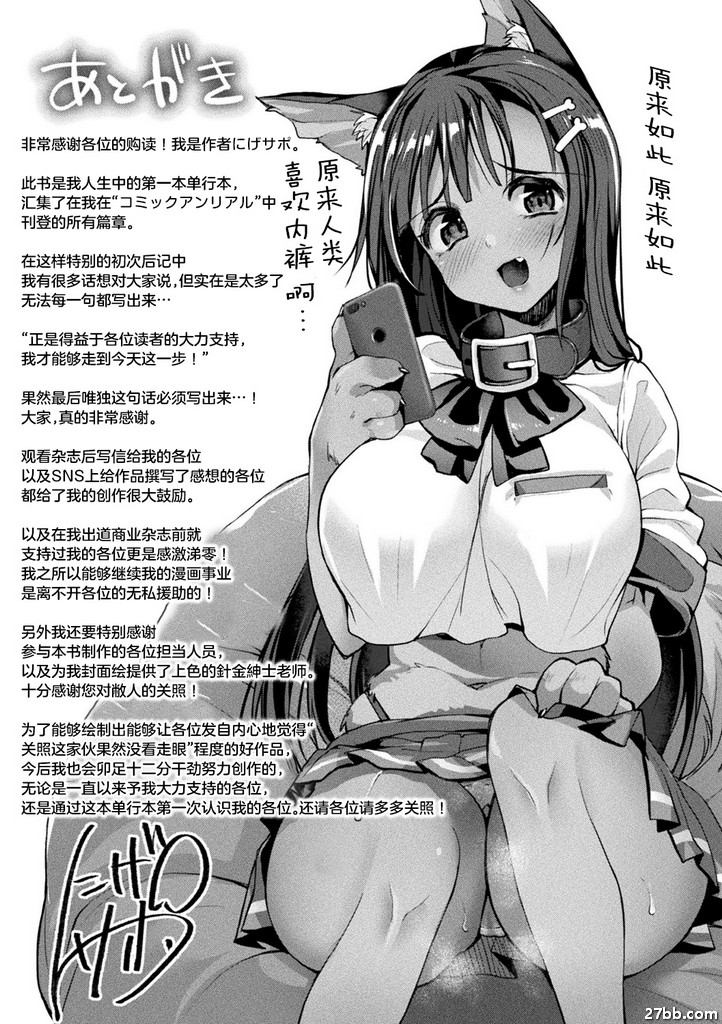 後記