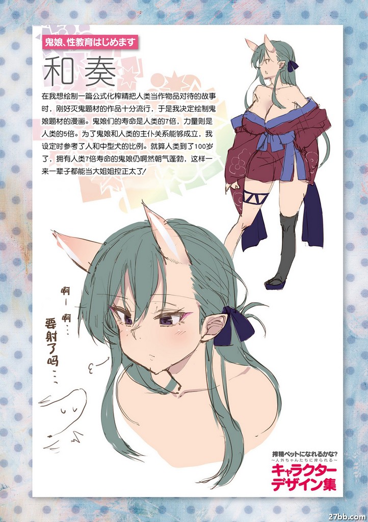 後記