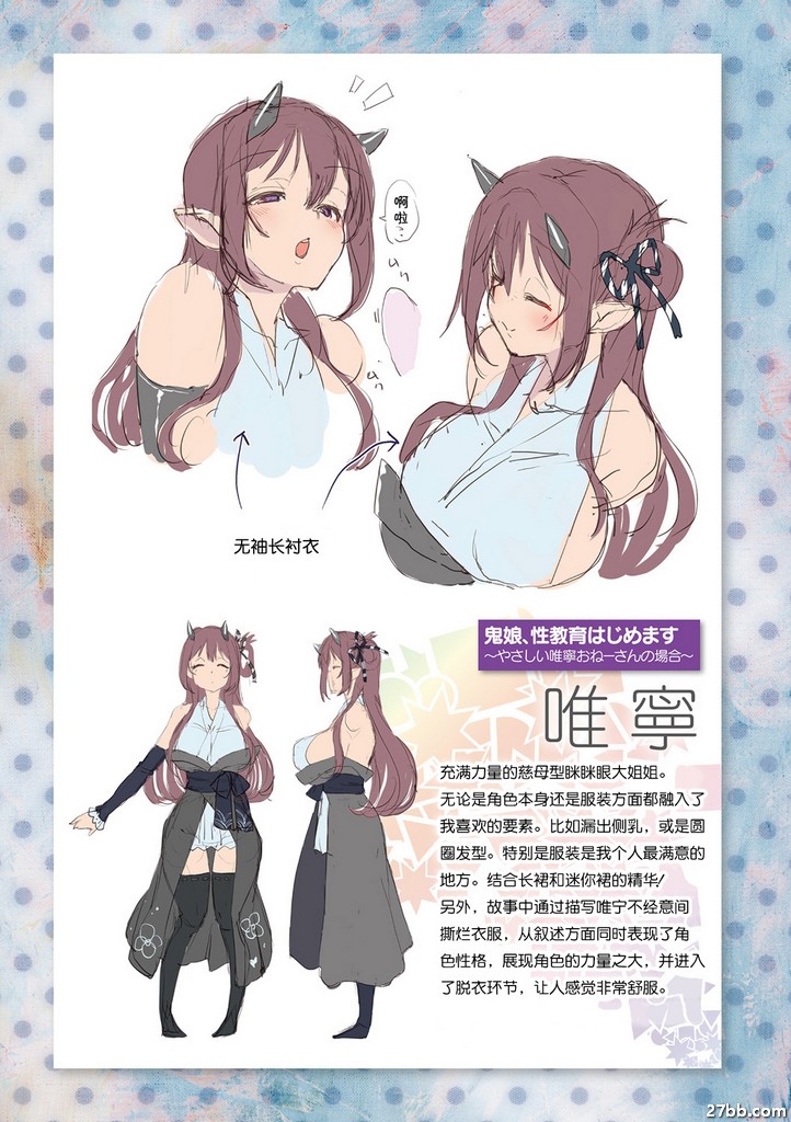 後記