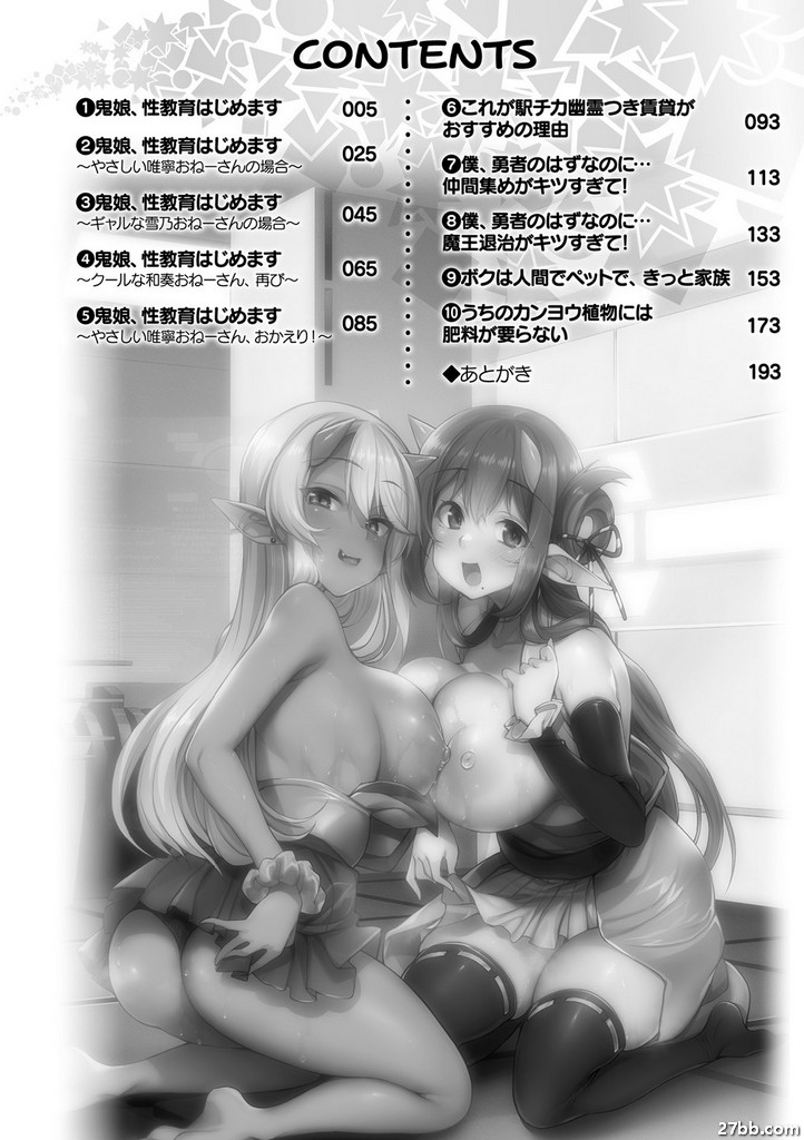 [Nigesapo] 我可以成為擠奶寵物嗎？