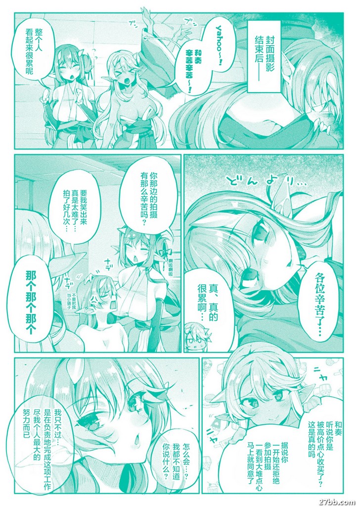 後記
