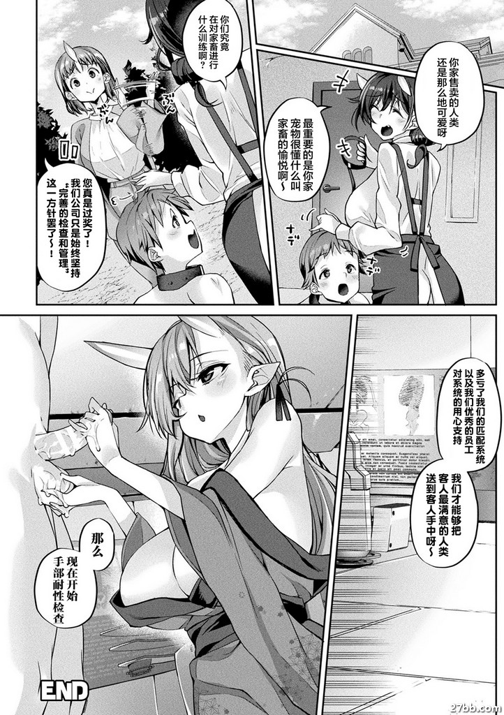 “妖女開始性教育”