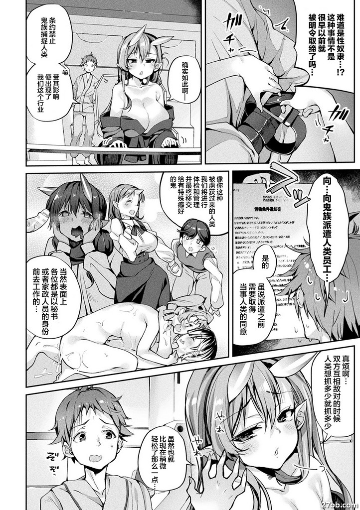 “妖女開始性教育”
