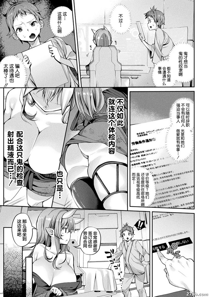 “妖女開始性教育”