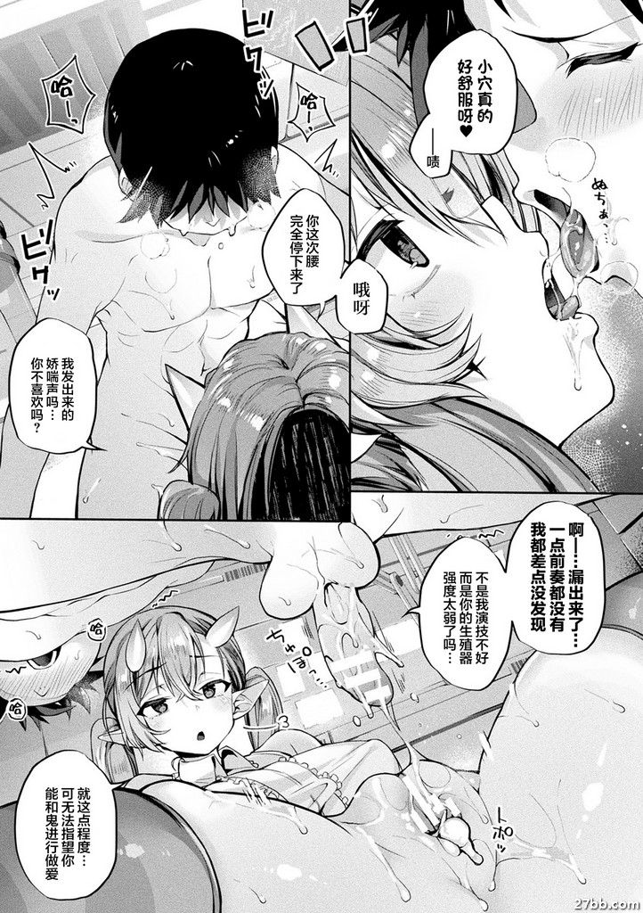 “妖女，性教育開始啦~又酷日系扮女裝~”