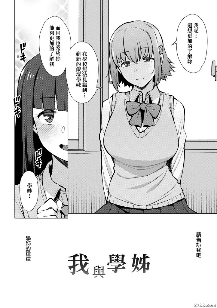 我和學姊