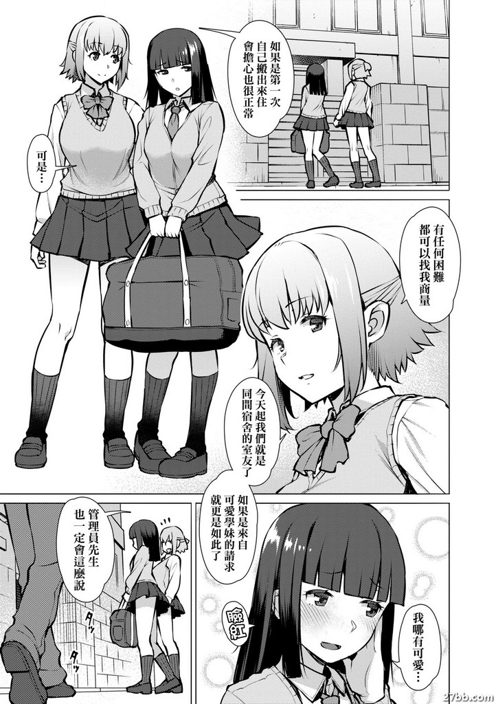 我和學姊