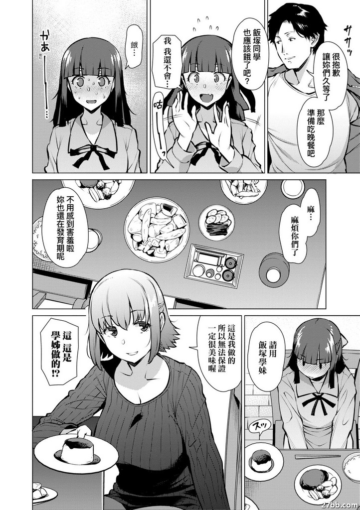 我和學姊