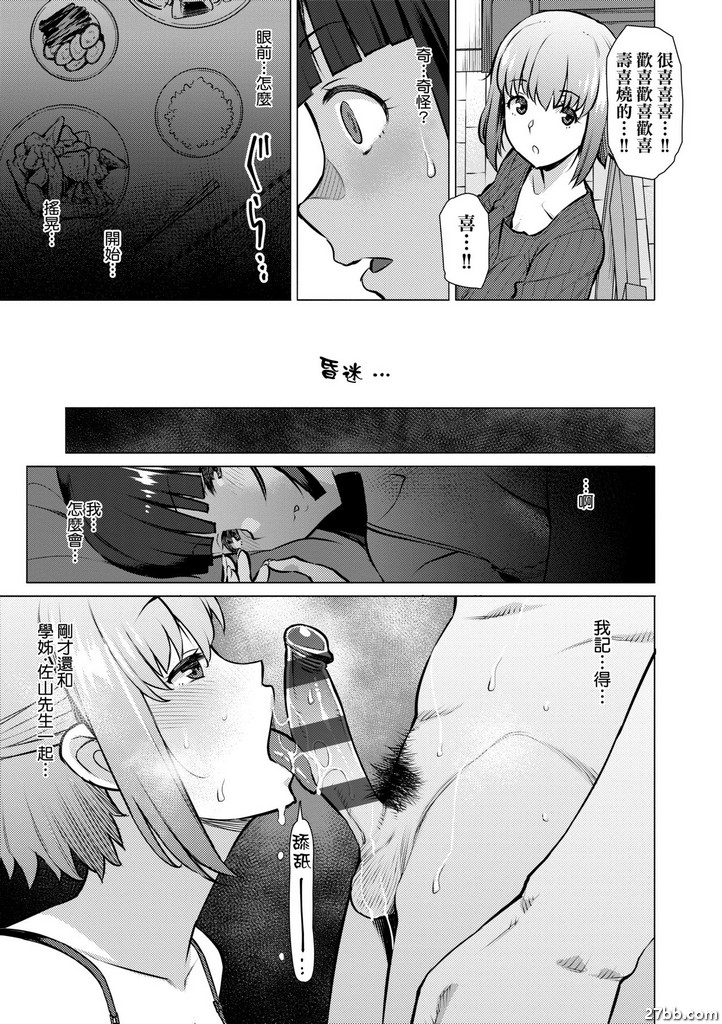 我和學姊
