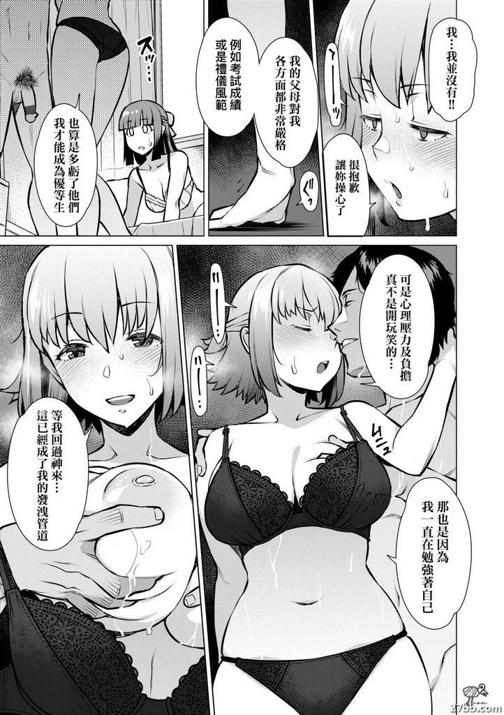我和學姊