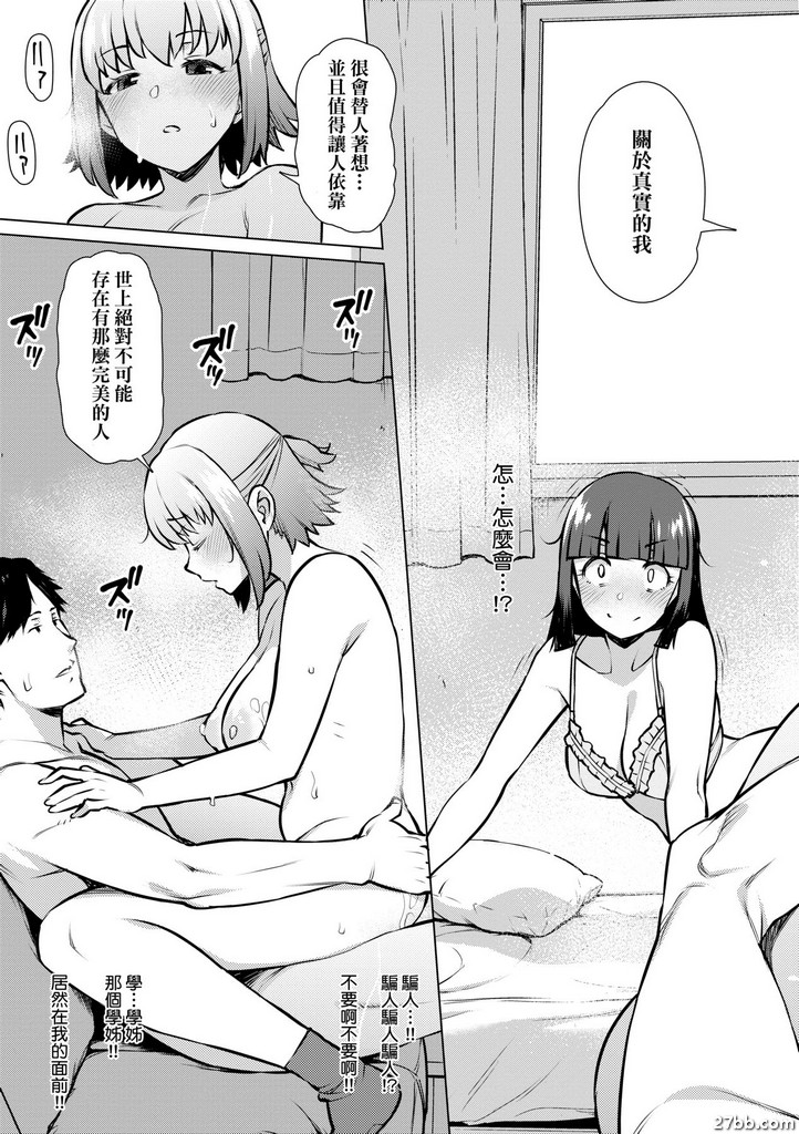 我和學姊