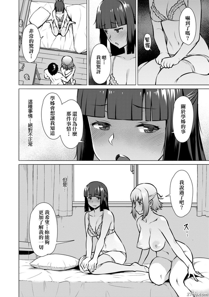 我和學姊