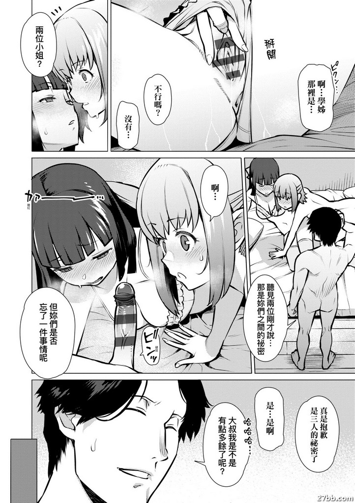 我和學姊