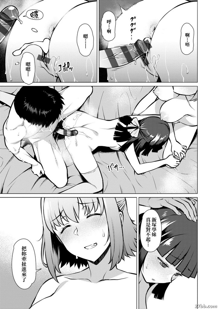 我和學姊