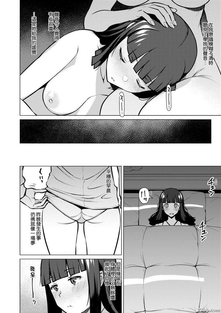 我和學姊