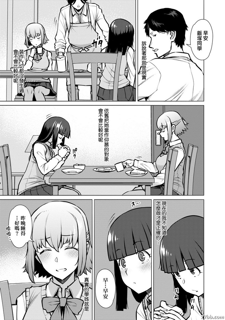 我和學姊