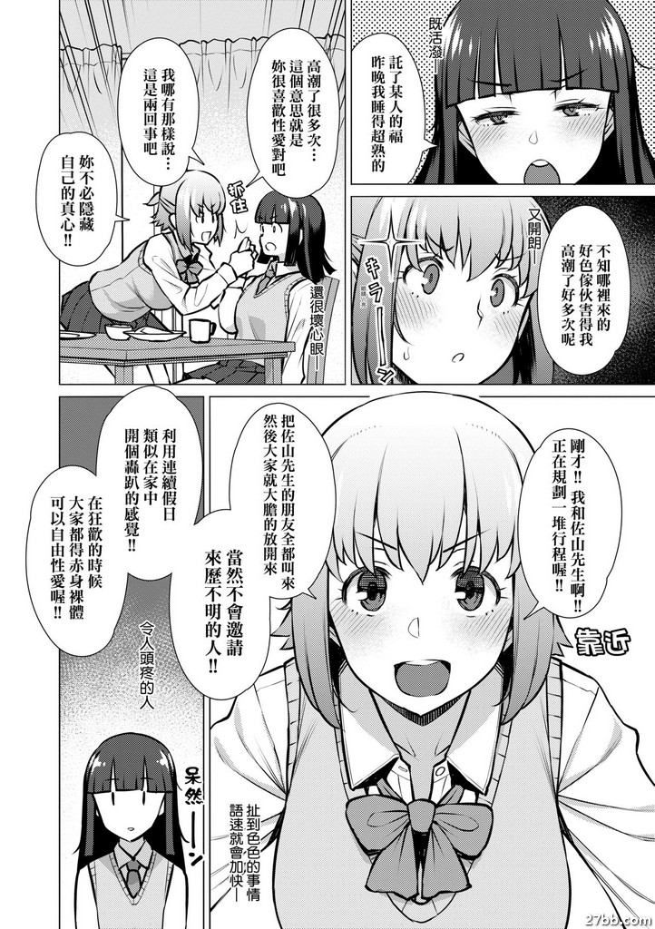 我和學姊