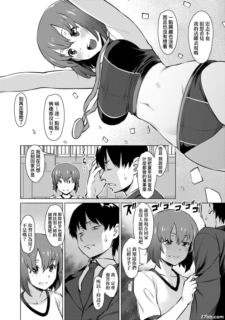 幾番波折最終終點