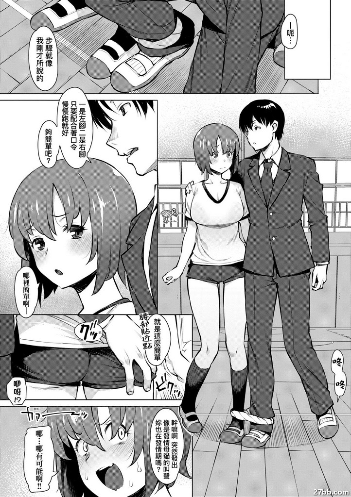 幾番波折最終終點