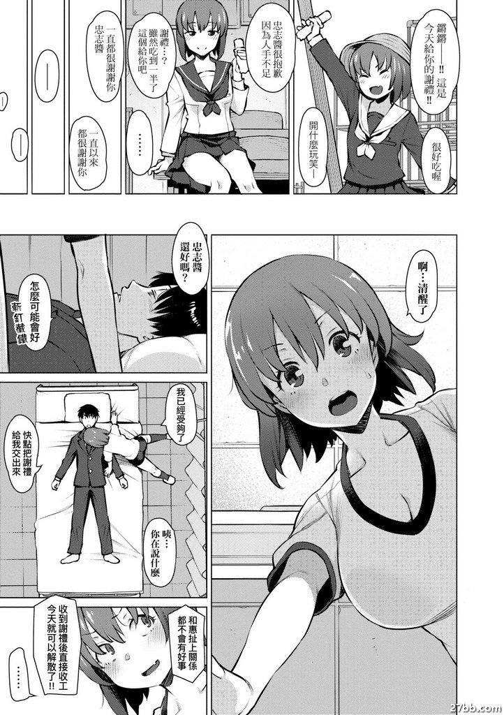 幾番波折最終終點