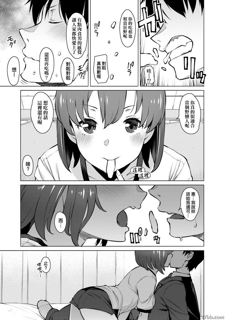 幾番波折最終終點