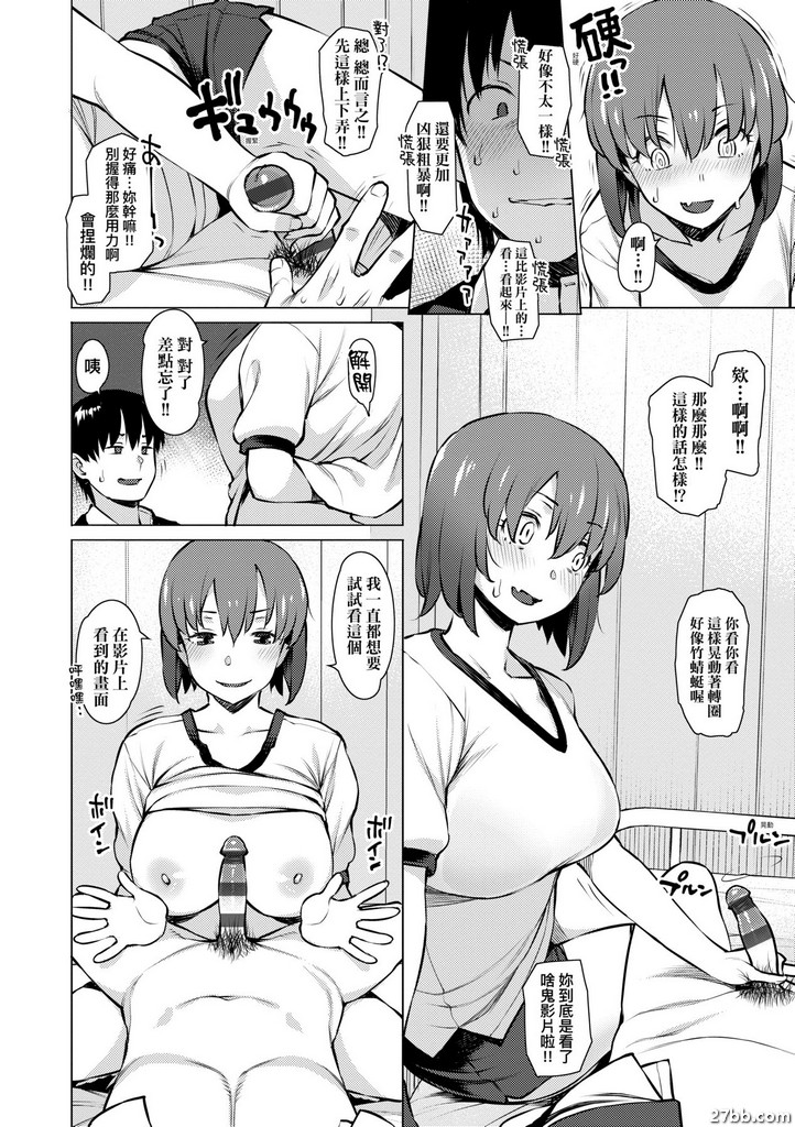 幾番波折最終終點