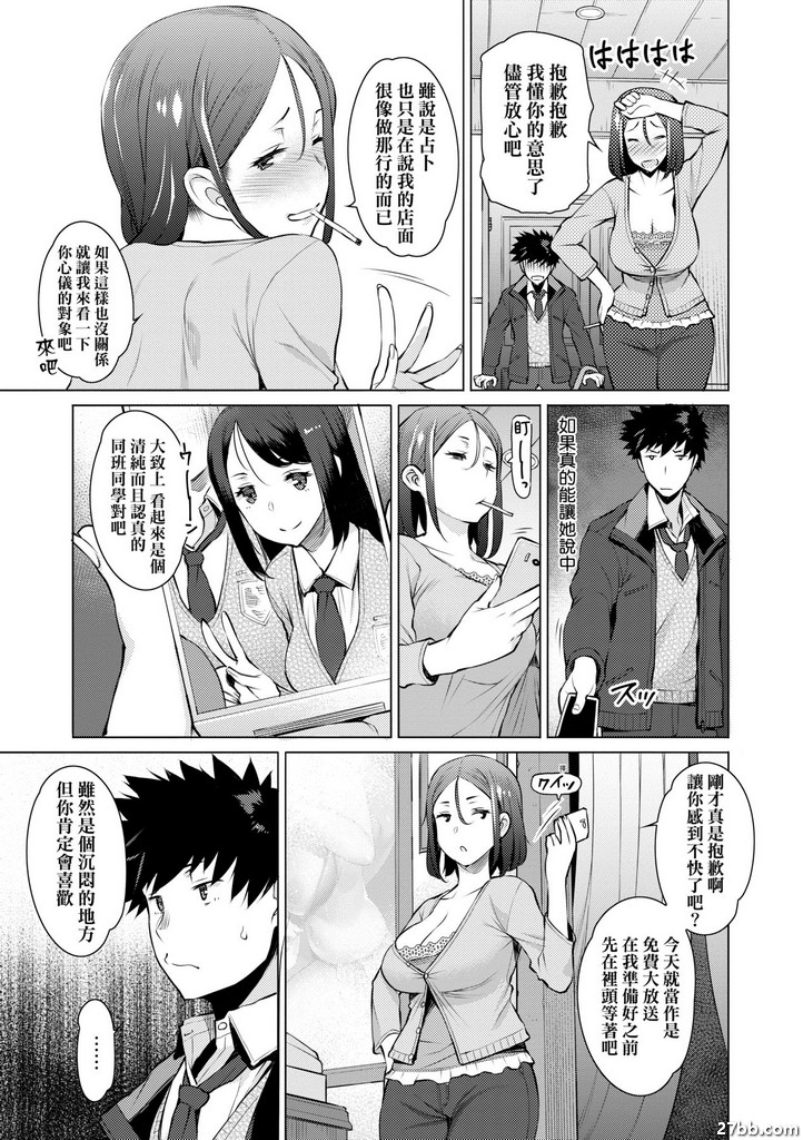 戀愛占卜