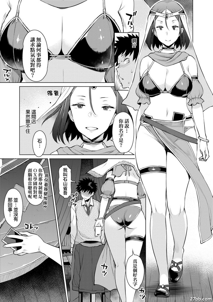 戀愛占卜
