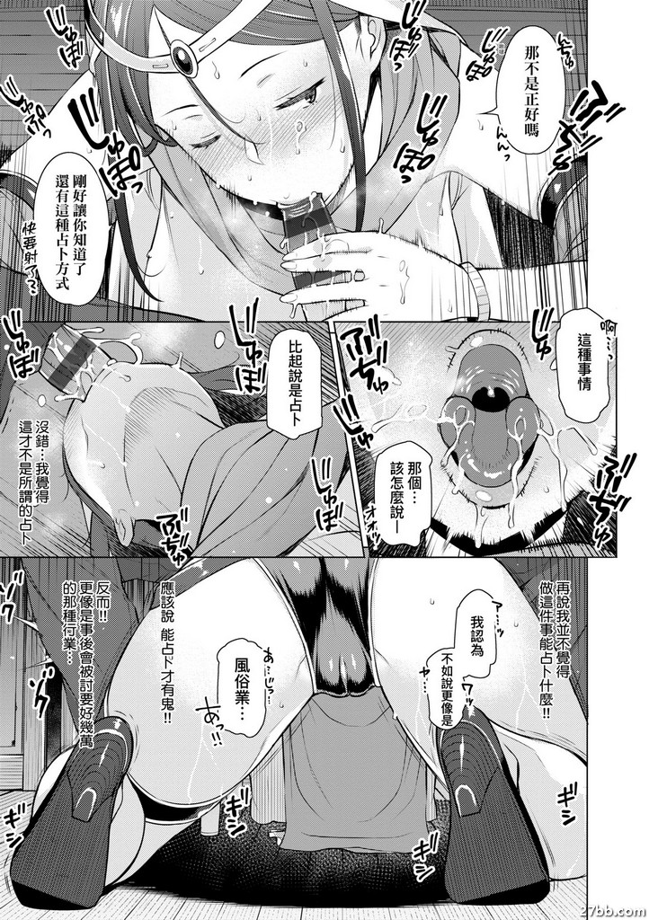 戀愛占卜