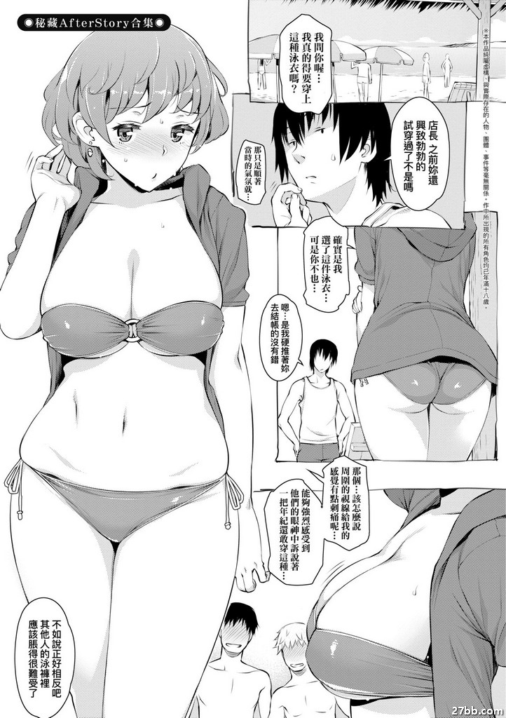 秘藏AfterStory合集