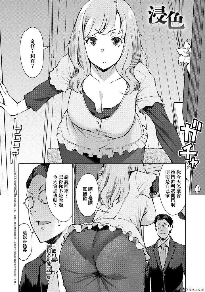 浸色