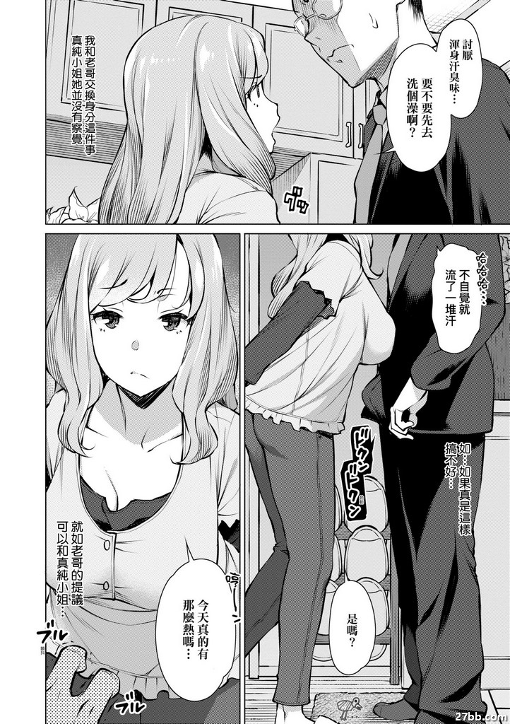 浸色
