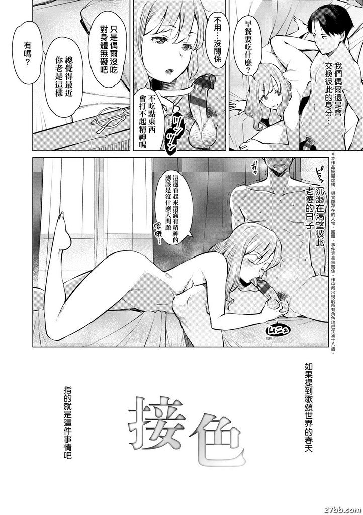 接色