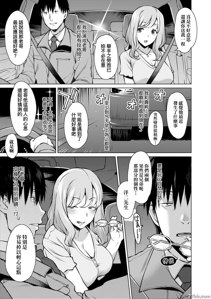 接色