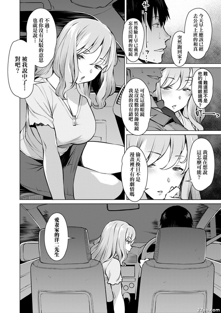 接色