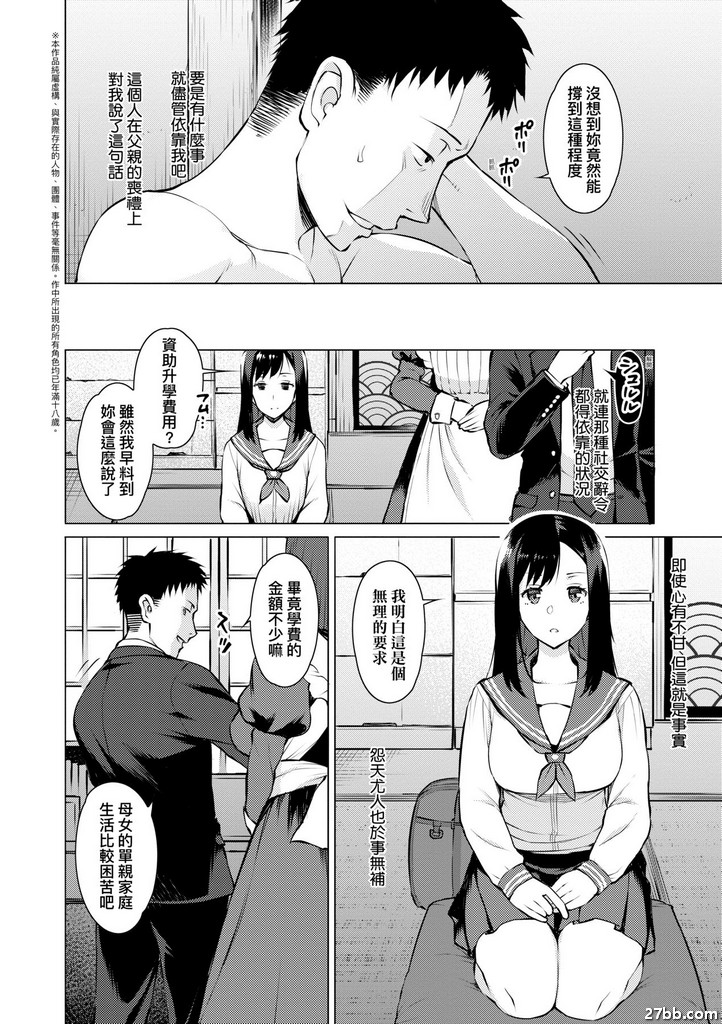 徵欲