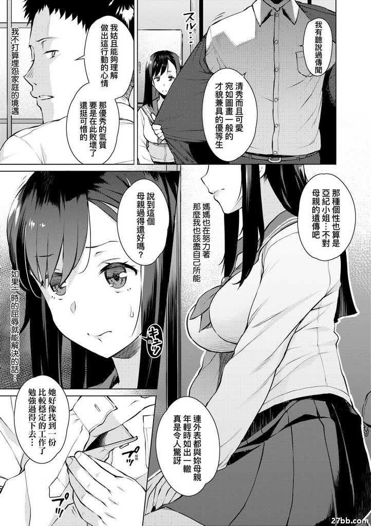 徵欲
