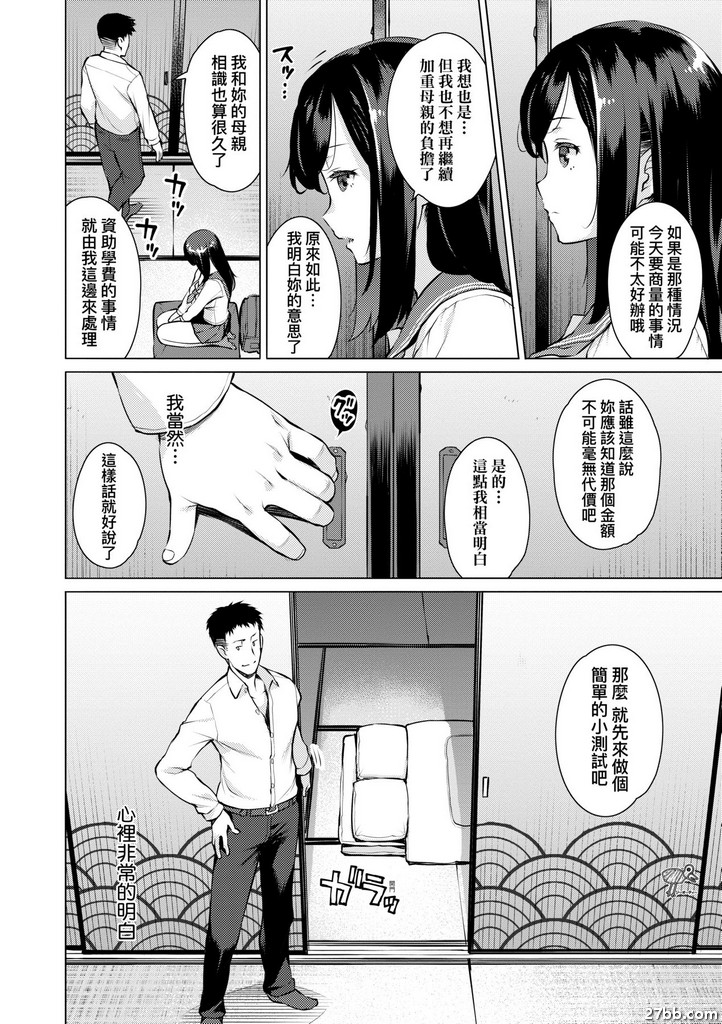 徵欲