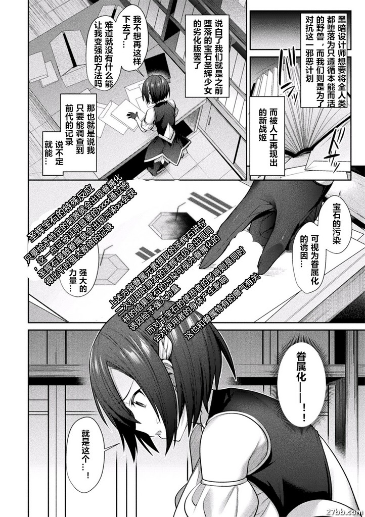 “聖鬥士公主寶石雙胞胎伊卡洛斯少女”