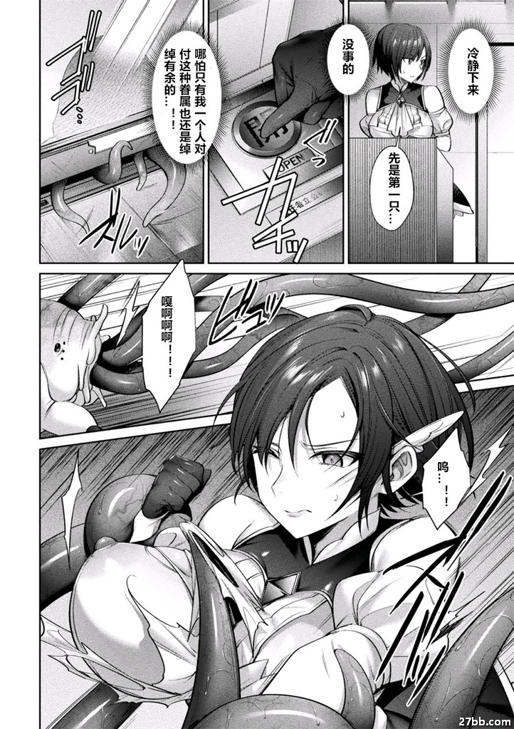 “聖鬥士公主寶石雙胞胎伊卡洛斯少女”