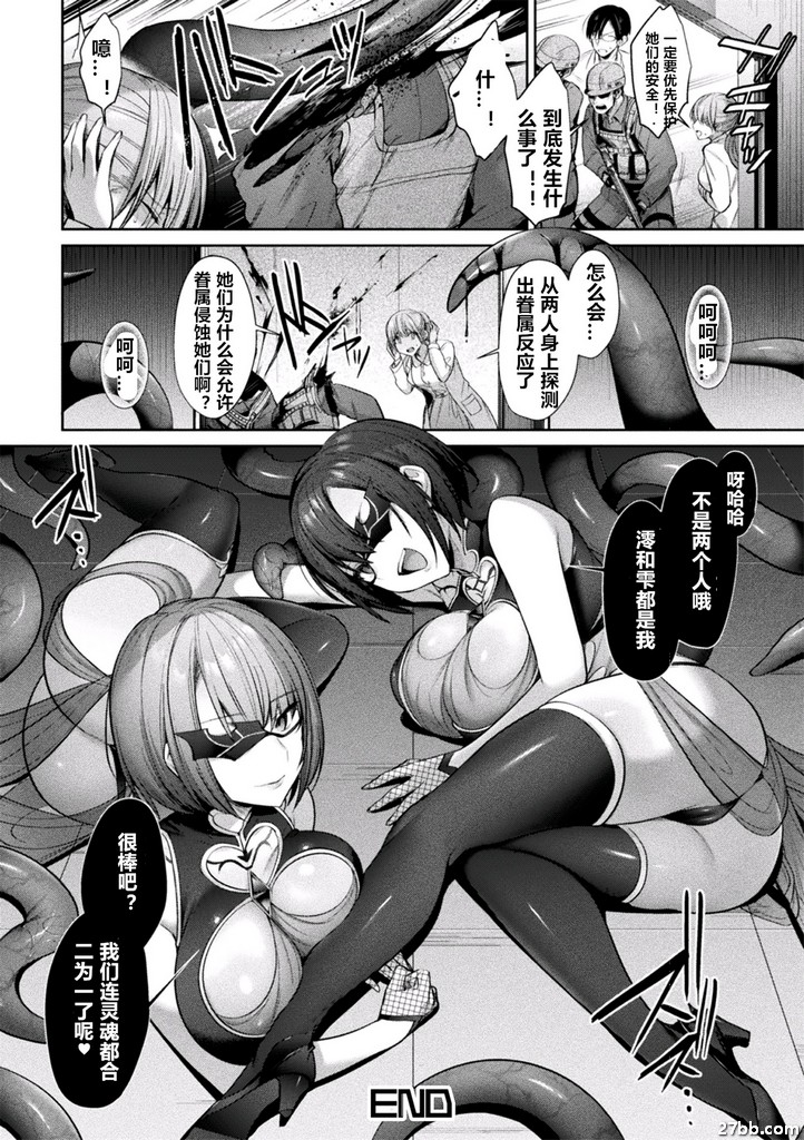 “聖鬥士公主寶石雙胞胎伊卡洛斯少女”