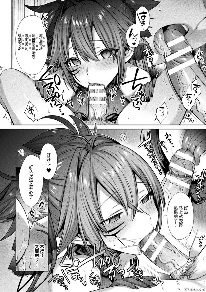 《聖鬥士公主寶石二少女墜落時發光》新畫漫畫