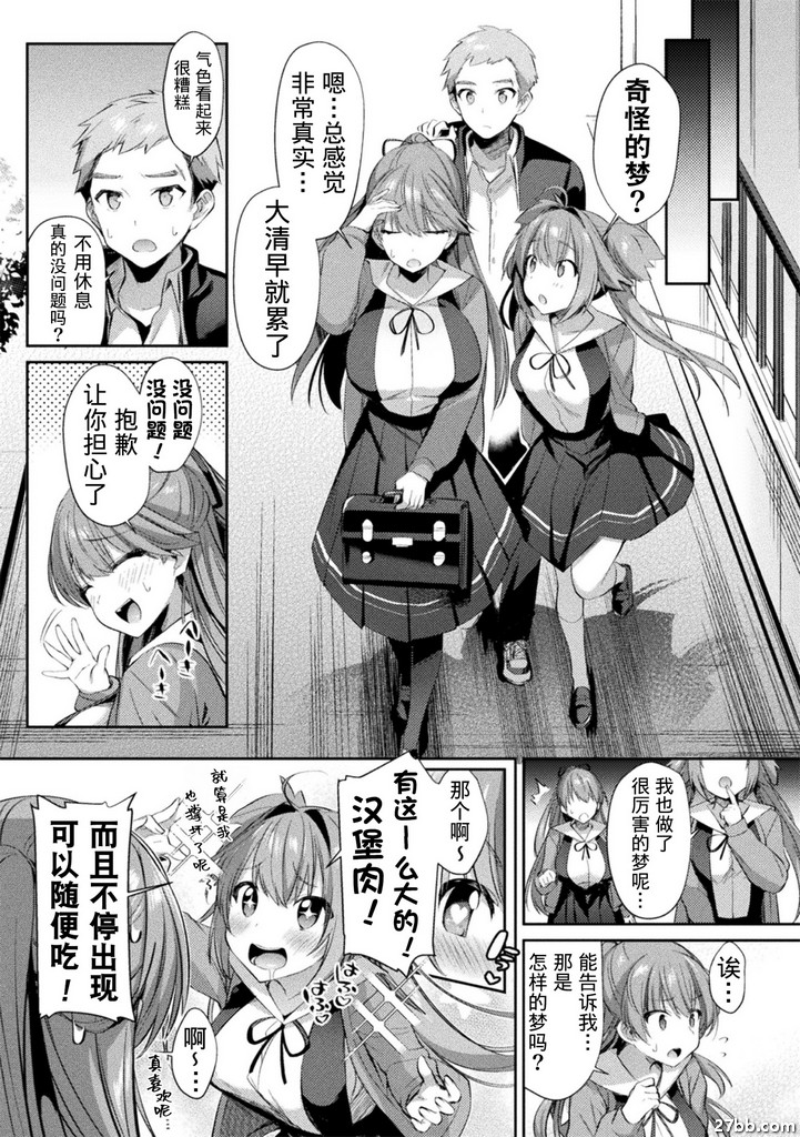 第2集