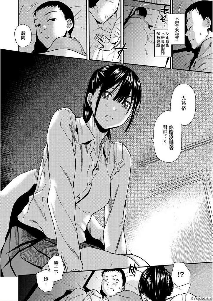 邊界線