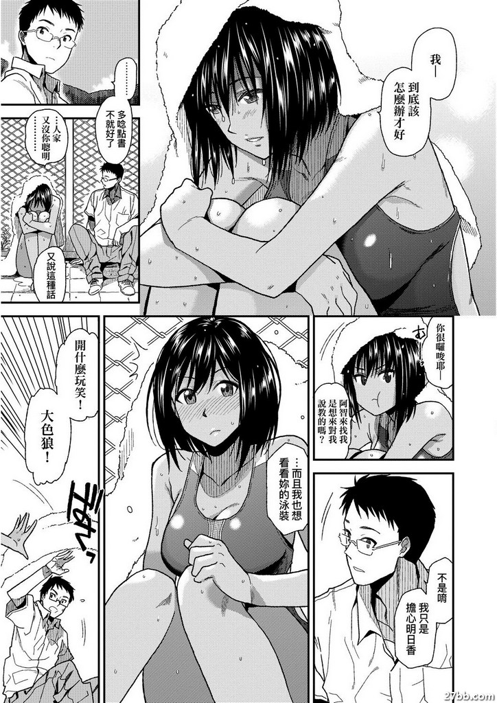 夏季終結後
