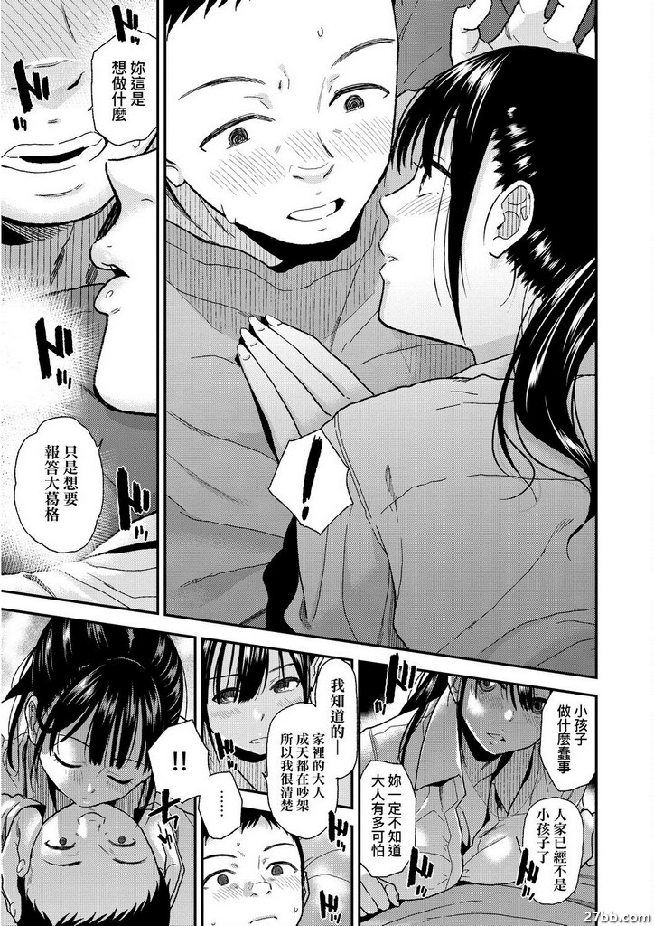 邊界線