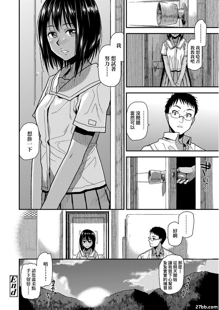 夏季終結後