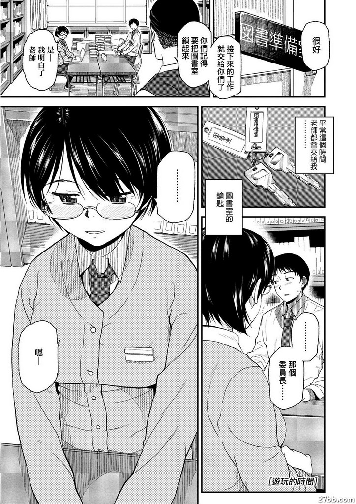 遊玩時間
