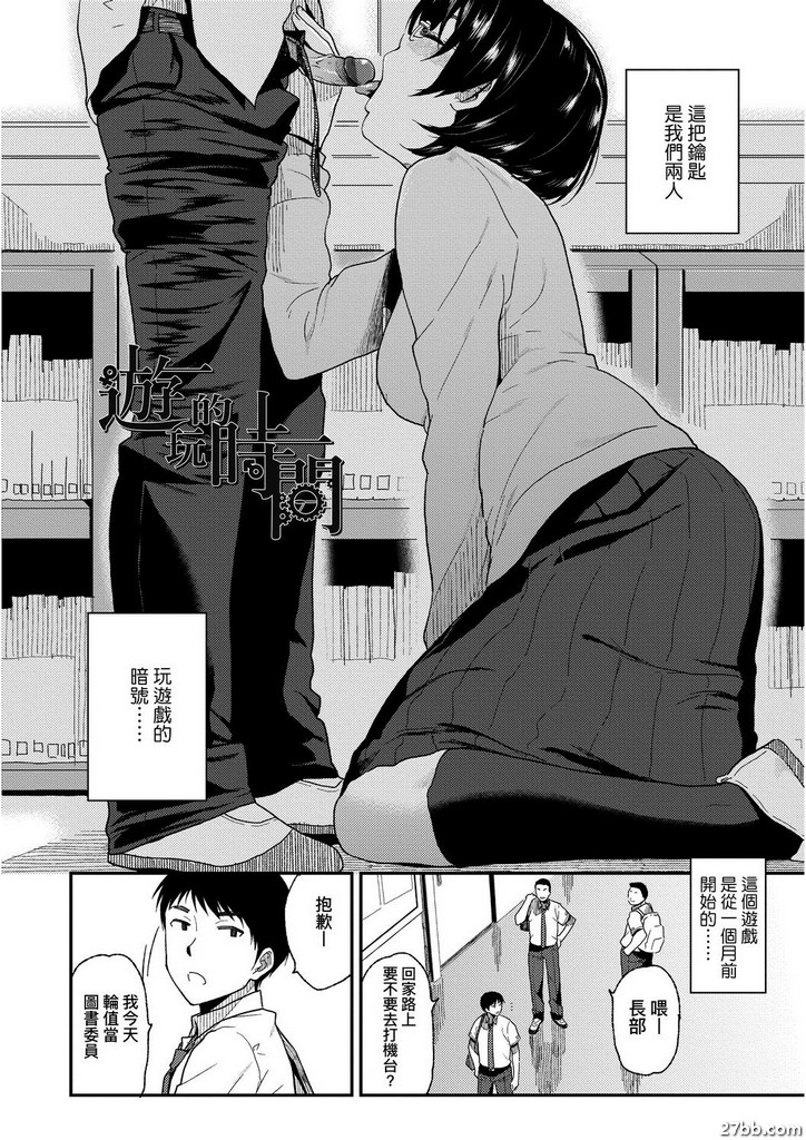 遊玩時間