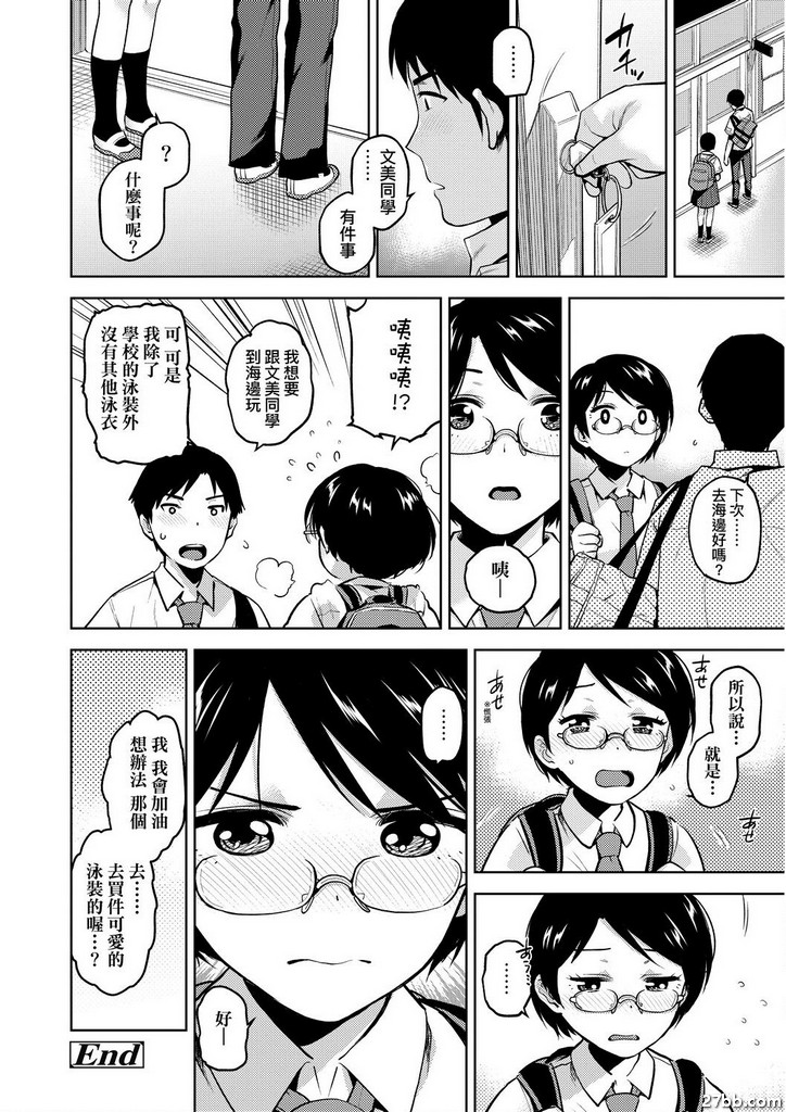 玩耍的時間+